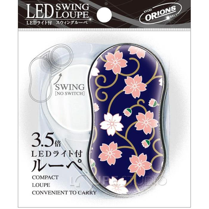 LEDライト付き スイングルーペ 3.5倍 SR-1900 和柄 ポケットルーペ