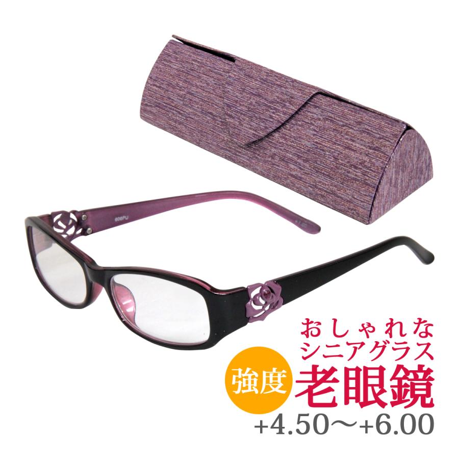 眼鏡 メガネ 度入り エレガント お洒落 花柄 レディース 紫 パープル 老眼鏡 バラ 柄 ローズ 606PU パープル リーディンググラス シニア