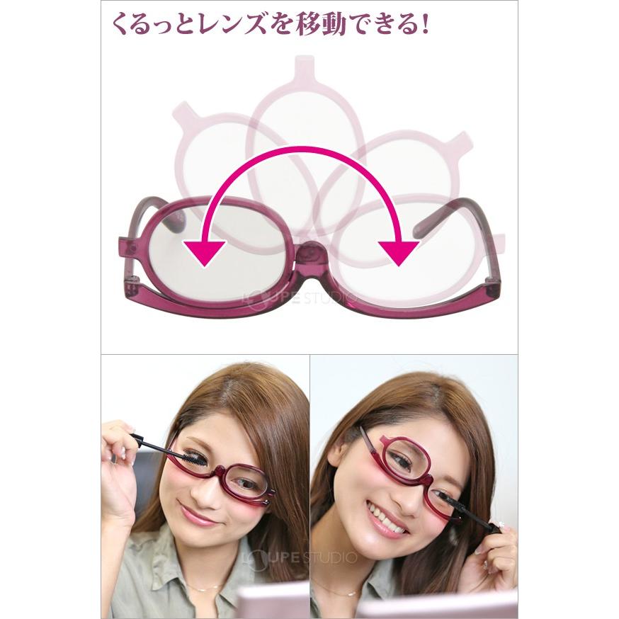 老眼鏡 アイメイク専用 おしゃれ レディース 度数 +1.50〜+3.50 メイク