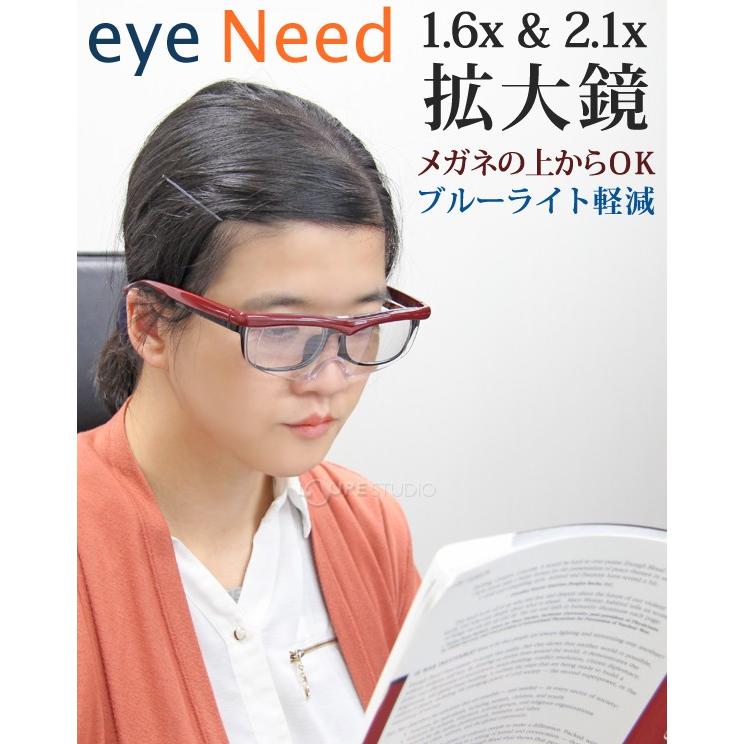 メガネ型ルーペ 拡大鏡 1.6倍 2.1倍 eye Need マグネット 磁石 両手が