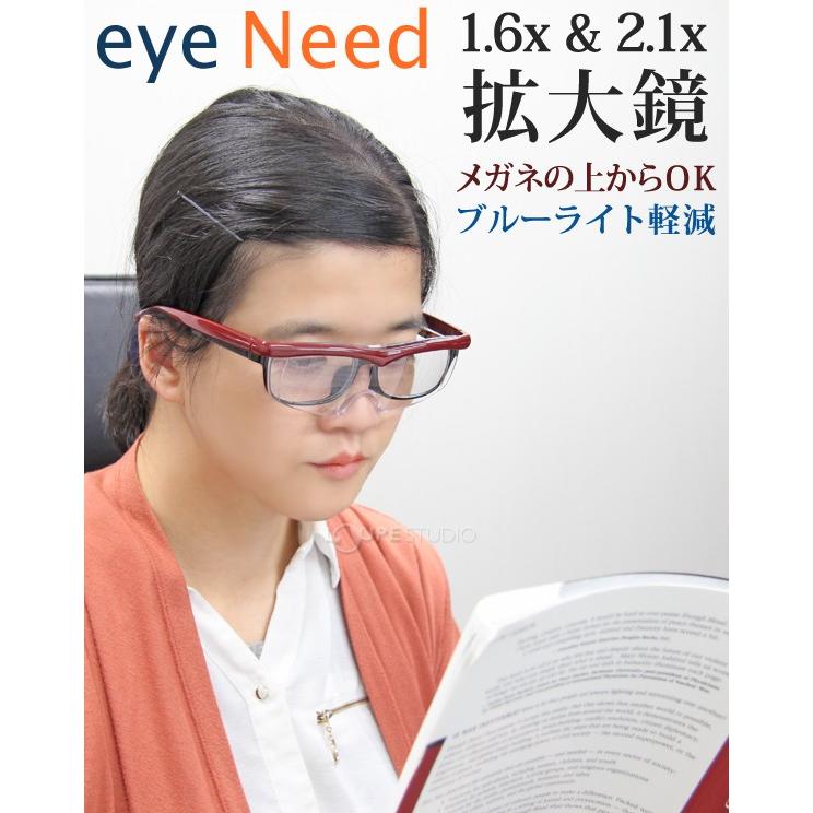 メガネ型ルーペ 拡大鏡 1.6倍 2.1倍 eye Need マグネット 磁石 両手が使える ブルーライト軽減 手芸 読書 模型 拡大鏡 まつげエクス｜loupe｜02