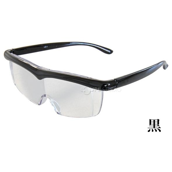 メガネ型ルーペ 拡大鏡 1.6倍 2.1倍 eye Need マグネット 磁石 両手が