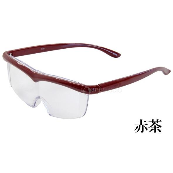 メガネ型ルーペ 拡大鏡 1.6倍 2.1倍 eye Need マグネット 磁石 両手が