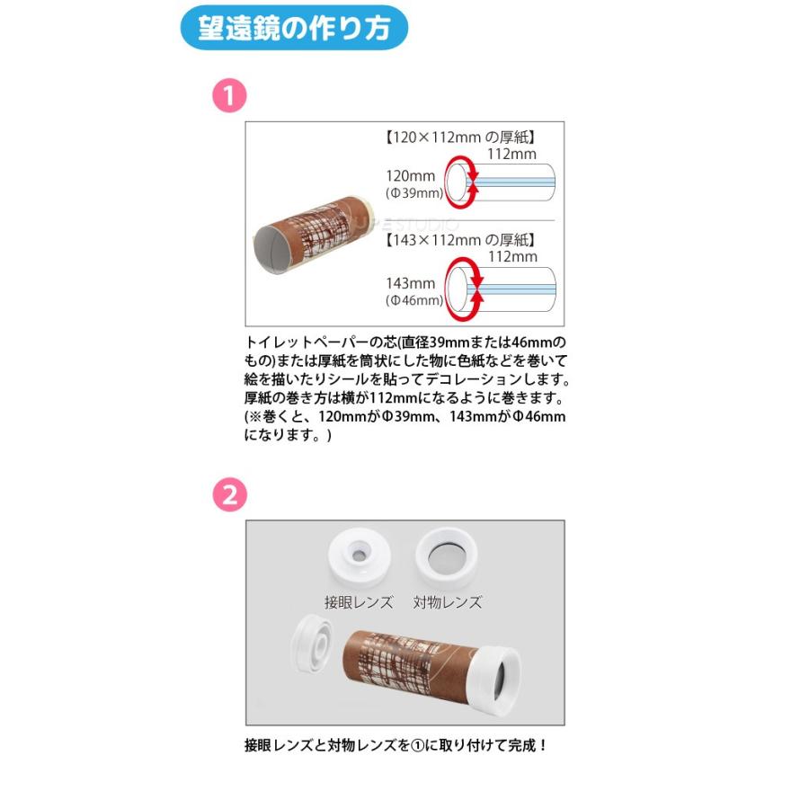 望遠鏡 工作キット トイレットペーパー 3倍 自由研究 クラフトキット 小学生 子供 単眼鏡 手作り望遠鏡 手作りキット 天体望遠鏡 小型 携帯 Mo 330 ルーペスタジオ 通販 Yahoo ショッピング