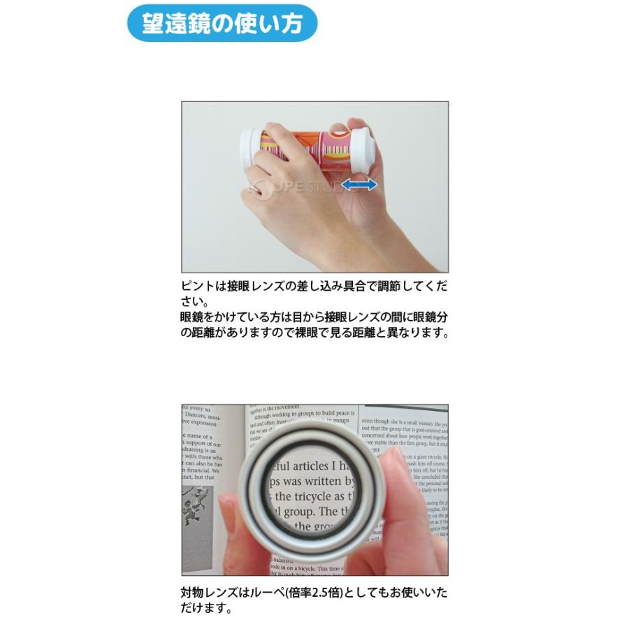 望遠鏡 工作キット トイレットペーパー 3倍 自由研究 クラフトキット 小学生 子供 単眼鏡 手作り望遠鏡 手作りキット 天体望遠鏡 小型 携帯 Mo 330 ルーペスタジオ 通販 Yahoo ショッピング