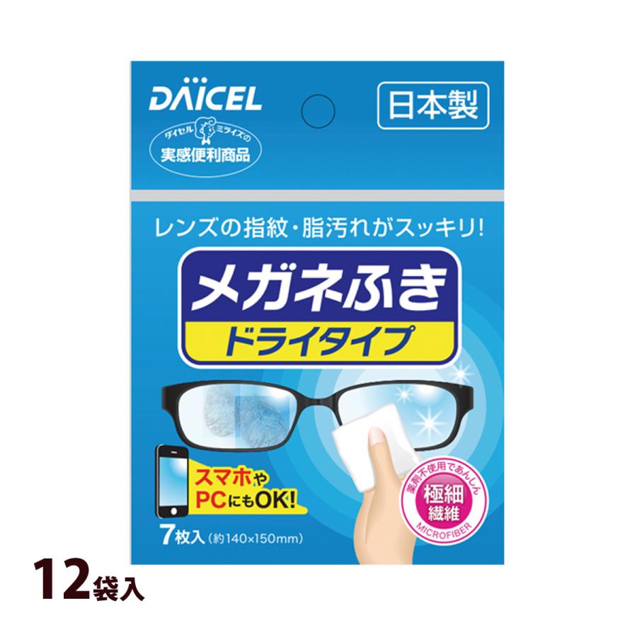 レンズクリーナー メガネ 眼鏡 レンズ クリーナー ケア用品 洗剤