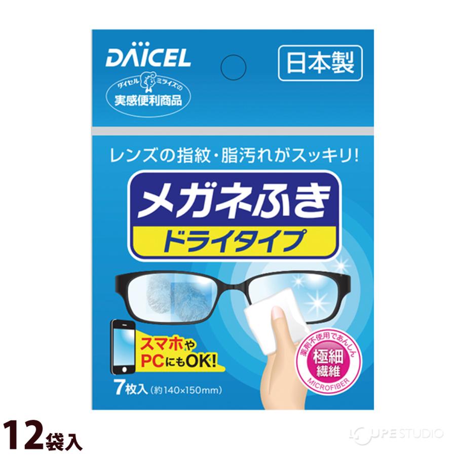レンズクリーナー メガネ 眼鏡 レンズ クリーナー ケア用品 洗剤
