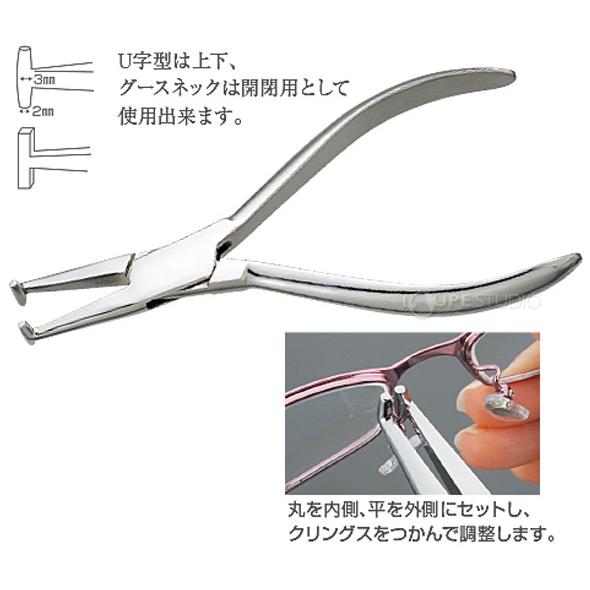 クリングス調整用 ヤットコ T字型 やっとこ メガネ用 工具 眼鏡 修理