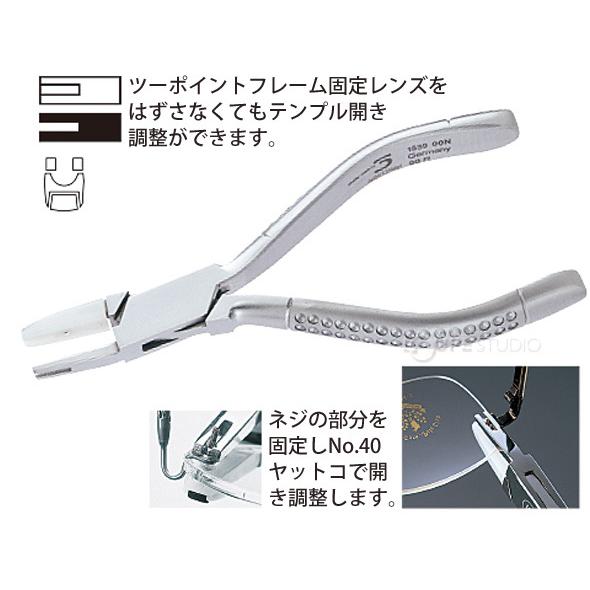 ヤットコ やっとこ メガネ用 工具 眼鏡 修理 作業 加工