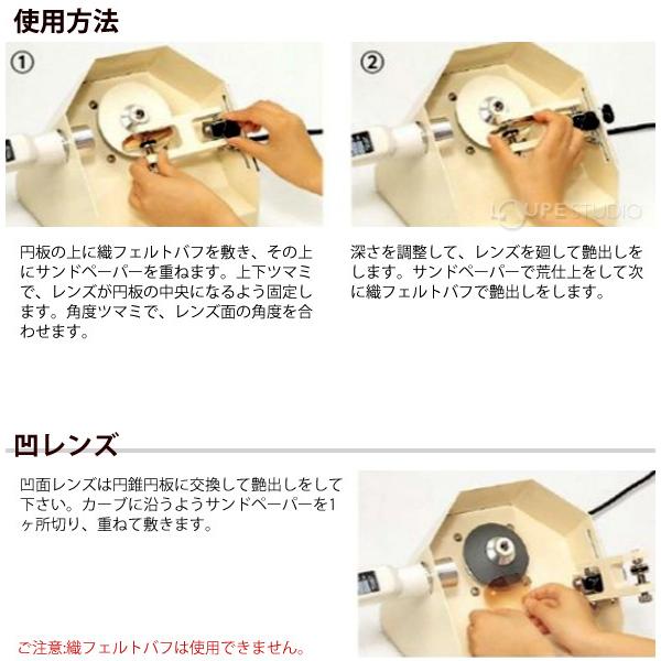 メガネ 眼鏡 レンズ フレーム メタルフレーム 加工 磨き 研磨 眼鏡屋 レンズ艶出機 デラックス型 Nis 0632 ルーペスタジオ 通販 Yahoo ショッピング