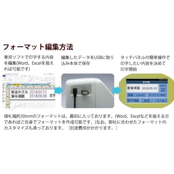 ホワイト タッチパネル プリンター タッチパネルプリンター プリンター 印刷 タッチパネル 値札 バー