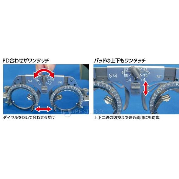 検眼枠 万能トライアル・フレームMC48-60 視力検査 目 眼科 眼鏡屋