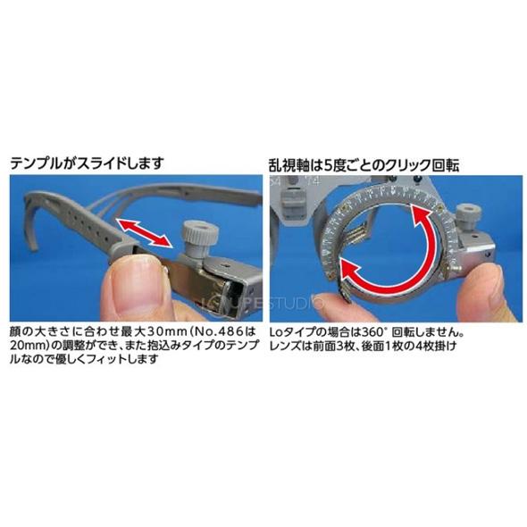 検眼枠 万能トライアル・フレームMC48-60 視力検査 目 眼科 眼鏡屋