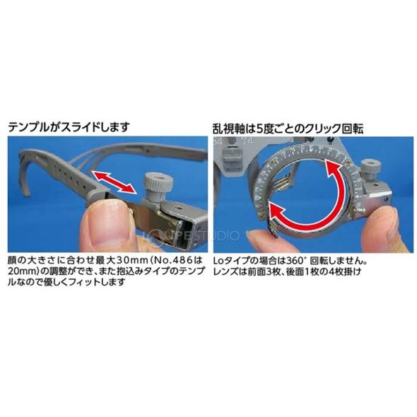 検眼枠 万能トライアル・フレームMC54-74 視力検査 目 眼科 眼鏡屋