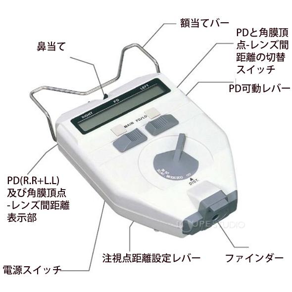 メガネ レンズ デジタルPDメーター PD-822 測定 作成 修理 調整 メガネ レンズ デジタルPDメーター PD-822 測定 作成 修理 調整