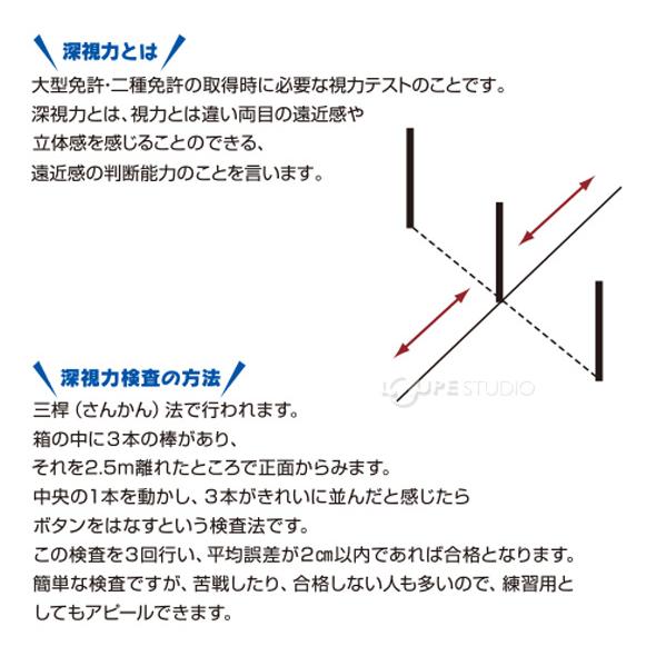 【値段交渉可：送料込】 視力検査 深視力検査器 メガネ コンタクト 運転免許 目 眼科 眼鏡屋 大型免許 中型免許 【BC3813733025】(135950円)