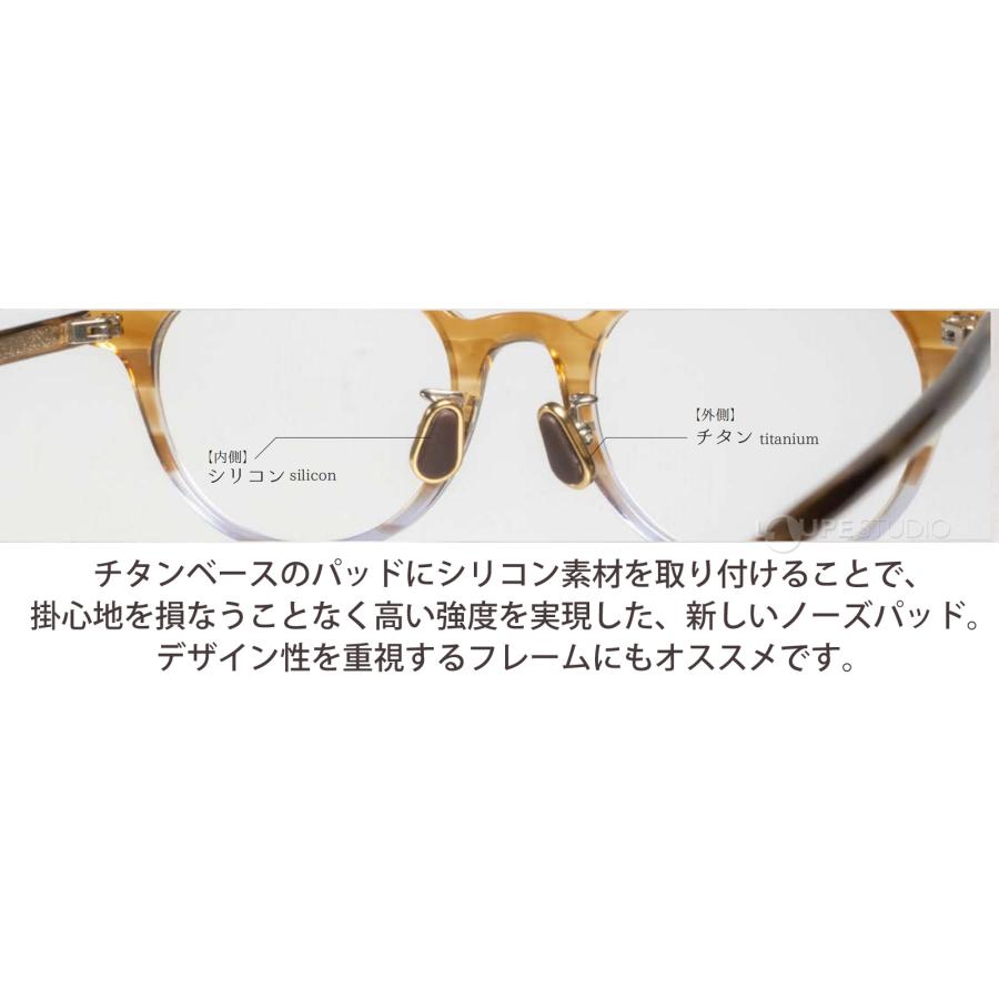 ノーズパッド 眼鏡チタンプレミアムパッド Dシリーズ 鼻パッド