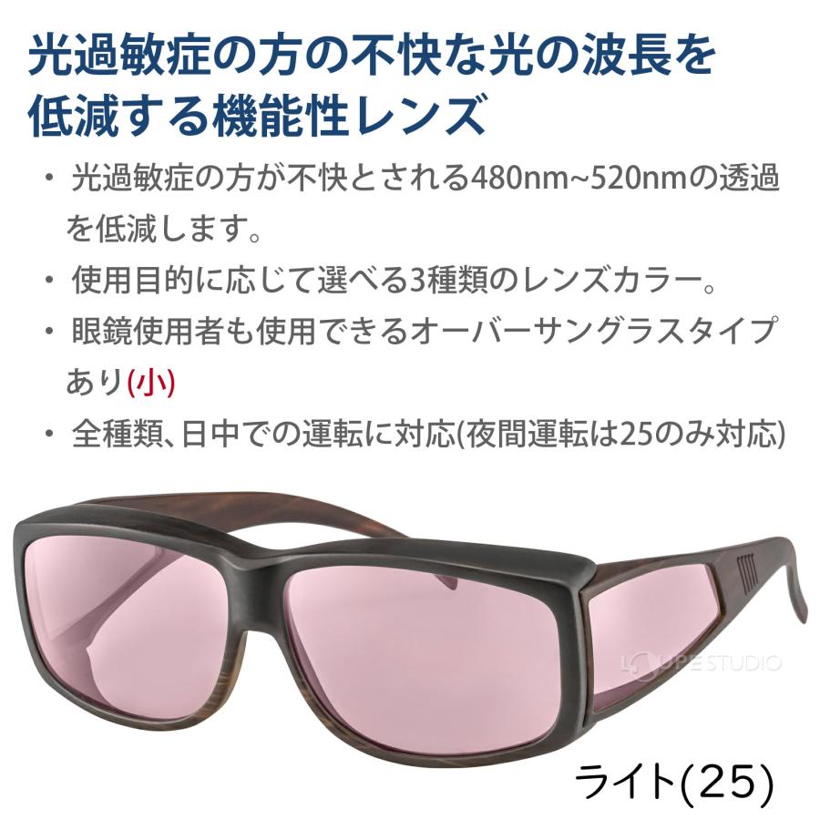 メガネの上から サングラス オーバーサングラス 小 FL-41?アクニス XL