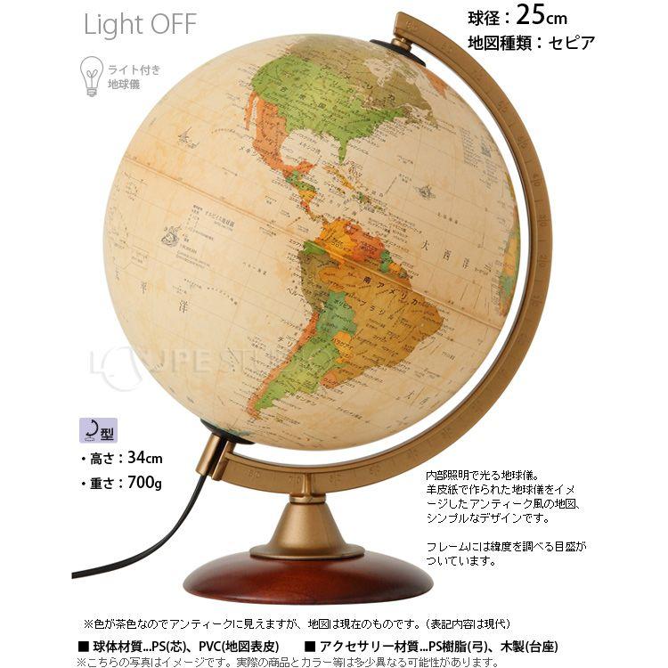 訳あり商品 地球儀 大型 球径37cm インテリア アンティーク セピア