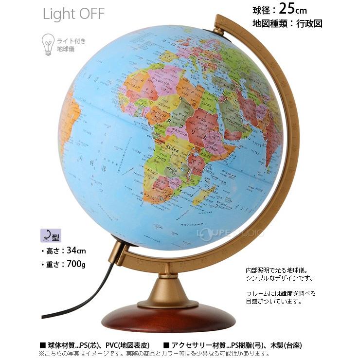 地球儀 金属製フレーム 約25cm 地球儀 子供 プレゼント 入学祝い 自由研究 小学生 子供用 学習