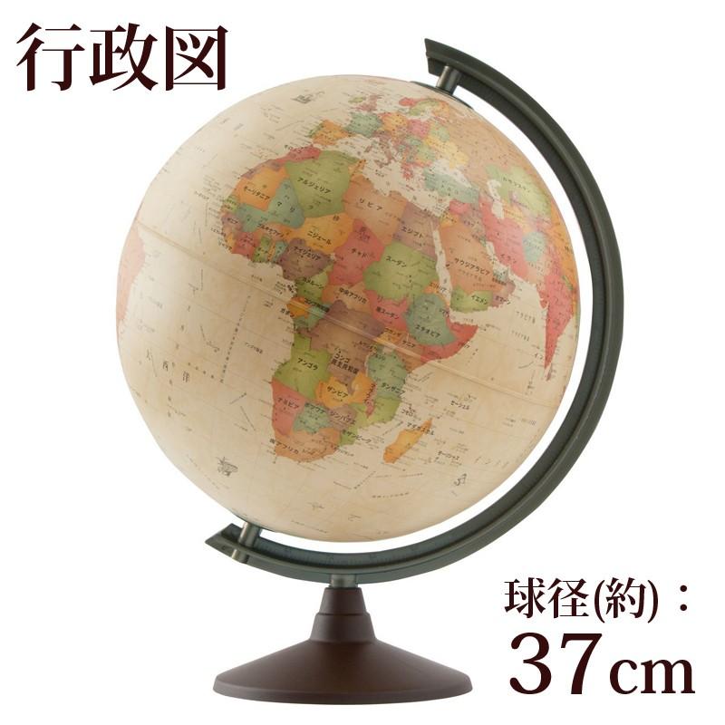 訳あり商品 地球儀 大型 球径37cm インテリア アンティーク セピア