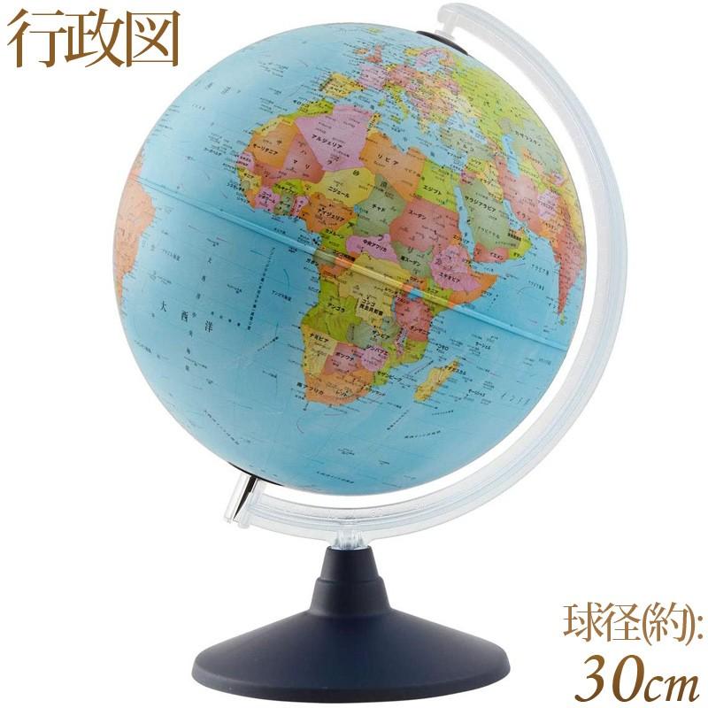 地球儀 子供 プレゼント 入学祝い 自由研究 小学生 子供用 学習 インテリア ライト無し 行政図 球径30cm カラーラ7型 オルビス Ob 016 ルーペスタジオ 通販 Yahoo ショッピング
