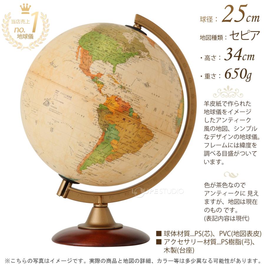 木製古地図風地球儀 アンティーク風な地球儀 のイラスト素材 [10761140] - PIXTA