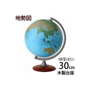 地球儀 入学祝い 小学校 子供用 学習 インテリア スペース30 地勢図 球径30cm オルビス クリスマスプレゼント クリスマス
