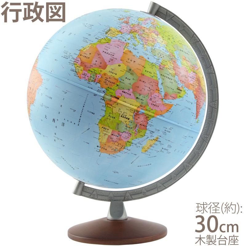 ORBIS（オルビス） 地球儀 子供用 インテリア 入学祝い 小学校 学習