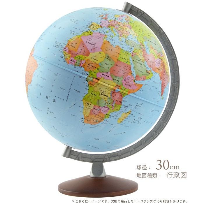 ORBIS（オルビス） 地球儀 子供用 インテリア 入学祝い 小学校 学習