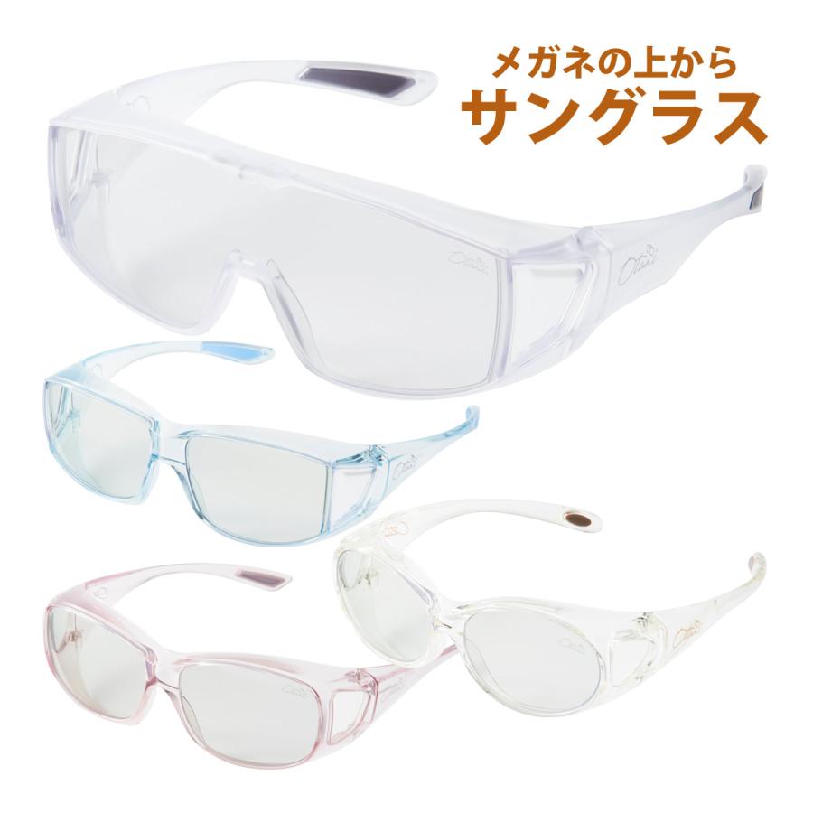 サングラス/メガネ UP+N GLASSES[CLEAR LENS] サングラス メガネの上から オーバーグラス 防曇クリアーシリーズ 保護