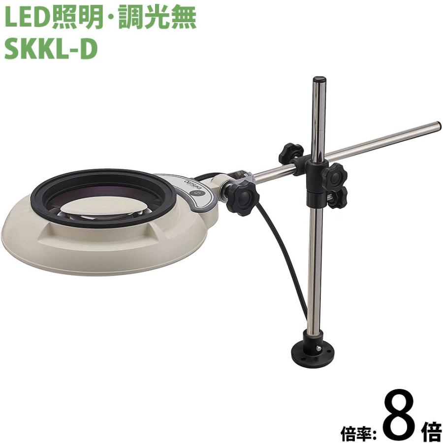 LEDともし火虫眼鏡 ボックス席照明ランプ固着させる取り付き 調光無 SKKL続きもの SKKL-D型 8倍 SKKL-DX8 オーツカ光学 望遠鏡、光学機器-テレビ、オーディオ、カメラ