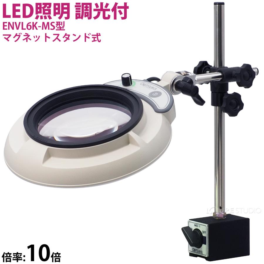 ENFREN、高輝度LEDスタンドルーペ ENFREN、高輝度LEDスタンドルーペ