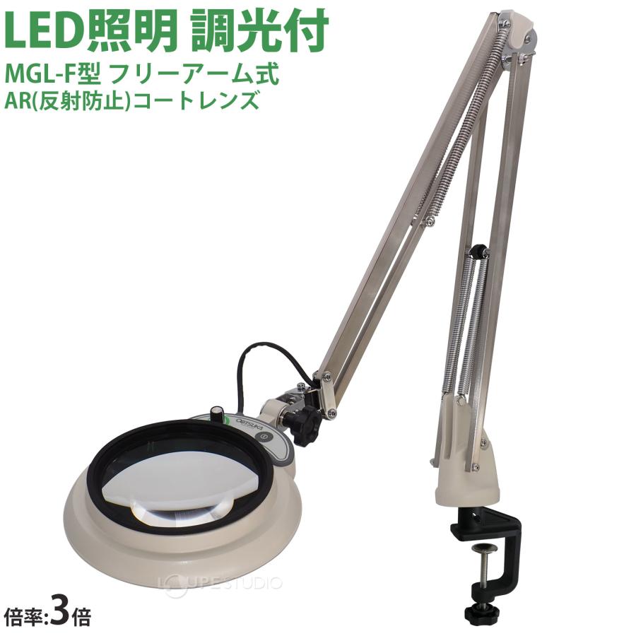 LED照明拡大鏡MAGNALIGHT MGL-F 3X AR 3倍 150mm 虫眼鏡 拡大鏡 精密 