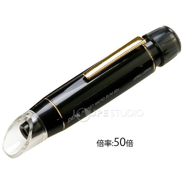 虫眼鏡 ペン型 マイクロスコープ ポケット スケール内蔵 50倍 正立像