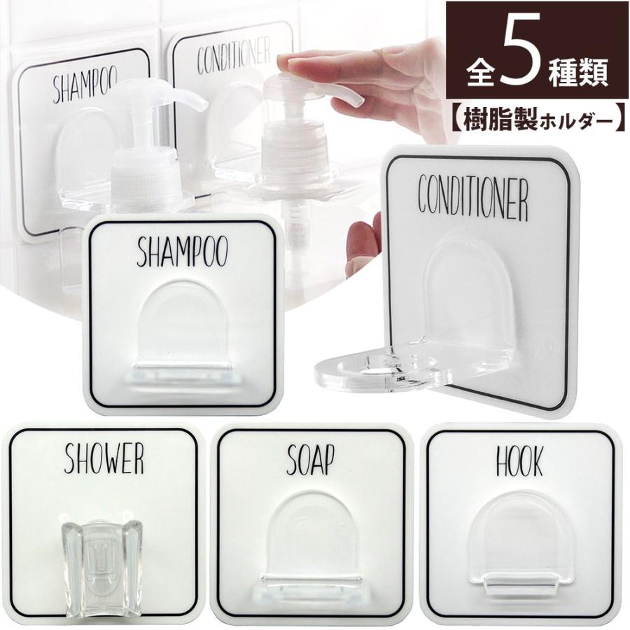 ボトルホルダー 浮かせる 収納 壁掛け 1個 オテル マジックシートフック お風呂 シャンプー コンディショナー ソープ おしゃれ 洗面 キッチン Pldc 237 ルーペスタジオ 通販 Yahoo ショッピング
