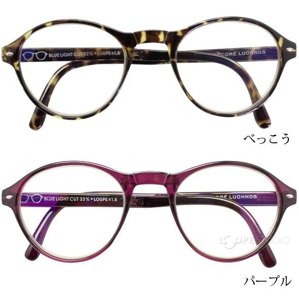 ルーペメガネ 1.5倍 メガネ 眼鏡 折りたたみ 携帯 カルモ 拡大鏡