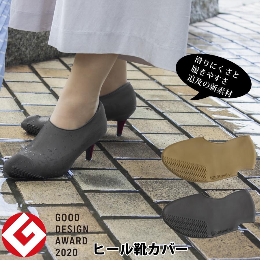 カテバプラス ヒール靴カバー 防水 シリコン レインシューズカバー 滑り止め 雨 靴の上から おしゃれ 通勤 レディース めざましテレビ で紹介 ク Pldc 3 ルーペスタジオ 通販 Yahoo ショッピング
