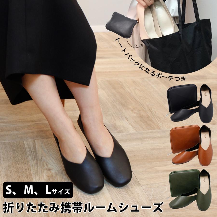 携帯スリッポン 折りたたみ携帯ルームシューズ ポーチ付き レ プリエノイエ スリッパ おすすめ レディース おしゃれ Pldc 424 ルーペスタジオ 通販 Yahoo ショッピング