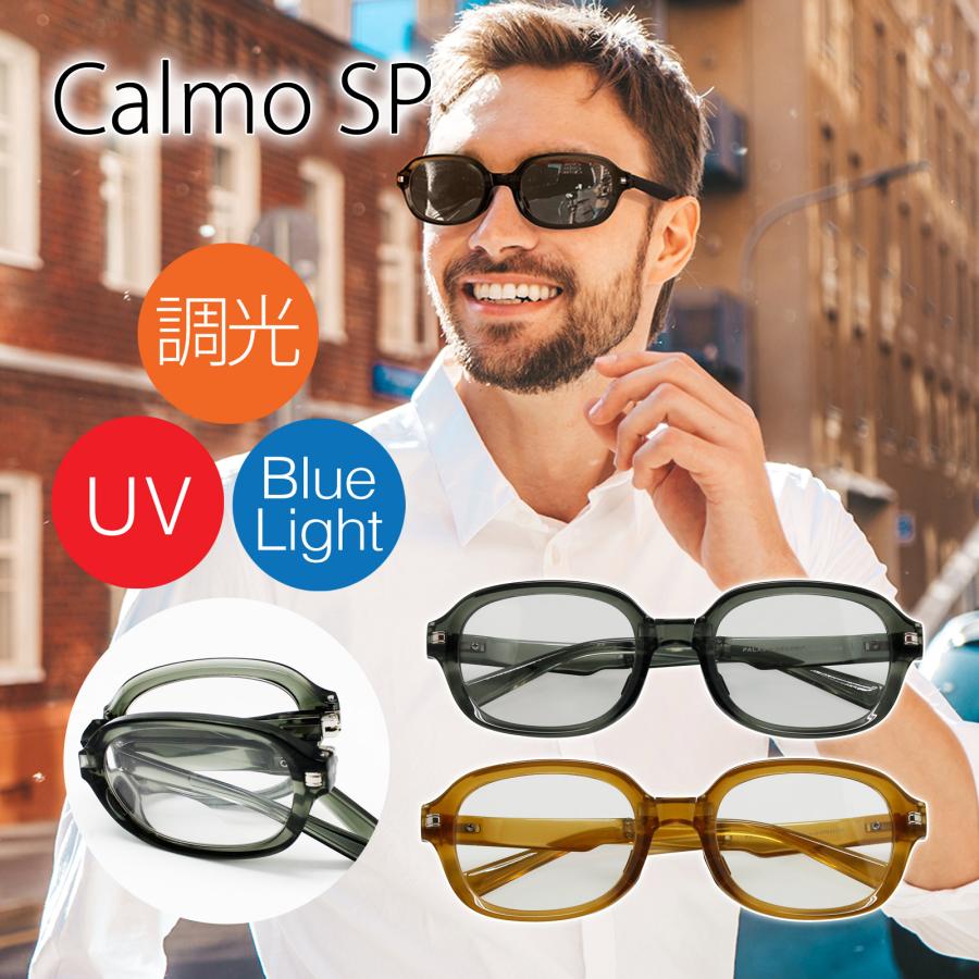 サングラス 折りたたみ 調光サングラス カルモスパイド スクエア型 UV