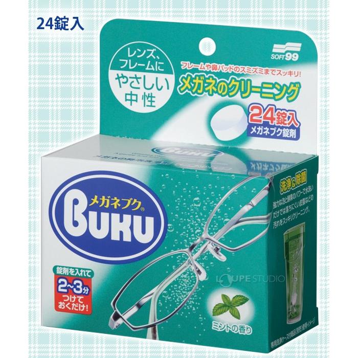 メガネの泡シャンプー ニューメガネブク 24錠入 01026 パール 眼鏡