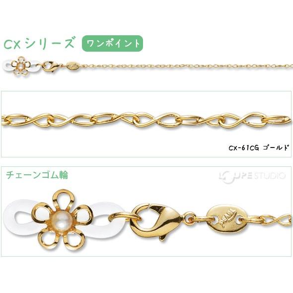 メガネチェーン CXシリーズ ワンポイント ワンポイントは片側のみ 73cm