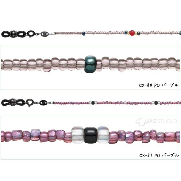 メガネチェーン CXシリーズ グラスビーズ 73cm パール 眼鏡チェーン