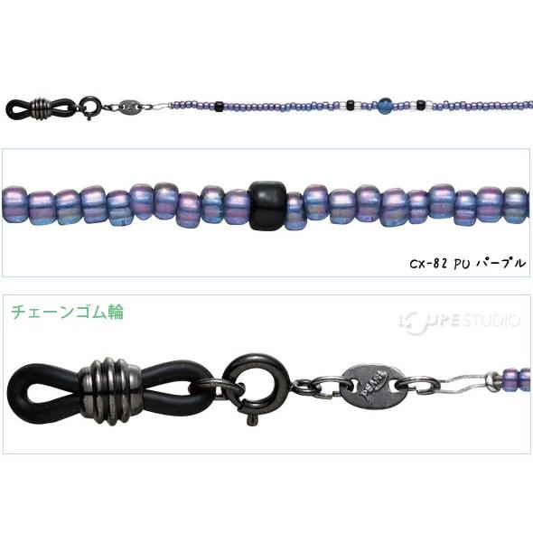 メガネチェーン CXシリーズ グラスビーズ 73cm パール 眼鏡チェーン