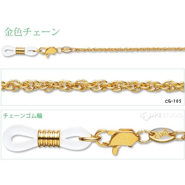 メガネチェーン 金色チェーン CG-105 05015 パール 眼鏡チェーン
