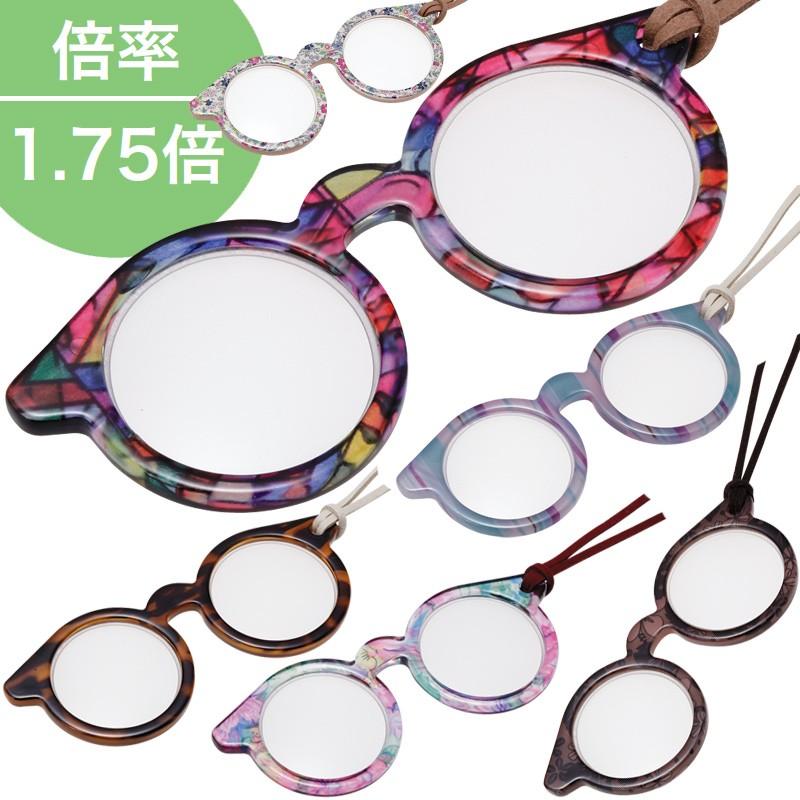 ペンダント型ルーペ ルーペミニメガネ PRT13-1 PRT13-2 PRT13-3 PRT13