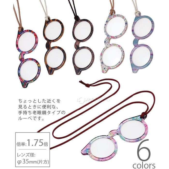 ペンダント型メガネ 楽天市場】ペンダント型ルーペ ルーペミニメガネ PRT13-1 PRT13-2