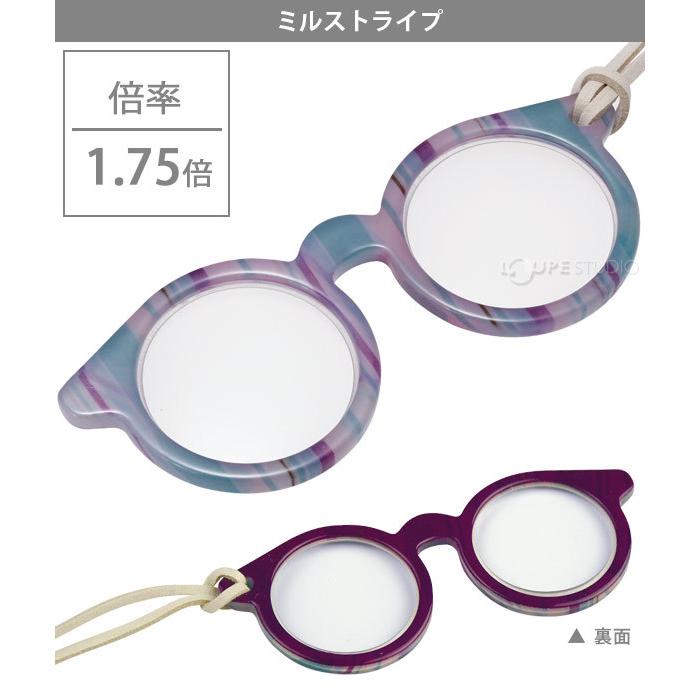 ペンダント型ルーペ ルーペミニメガネ PRT13-1 PRT13-2 PRT13-3 PRT13