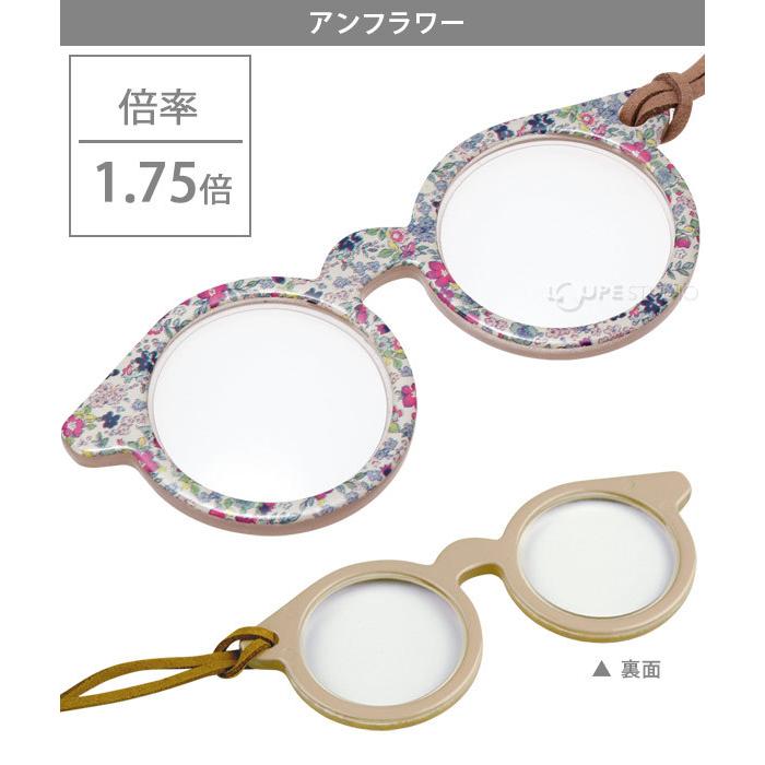 ペンダント型ルーペ ルーペミニメガネ PRT13-1 PRT13-2 PRT13-3 PRT13