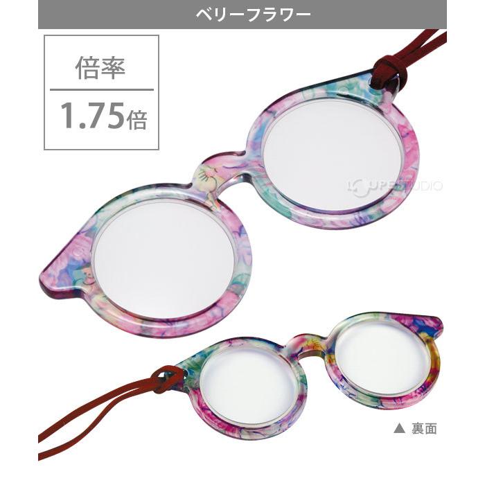 ペンダント型ルーペ ルーペミニメガネ PRT13-1 PRT13-2 PRT13-3 PRT13